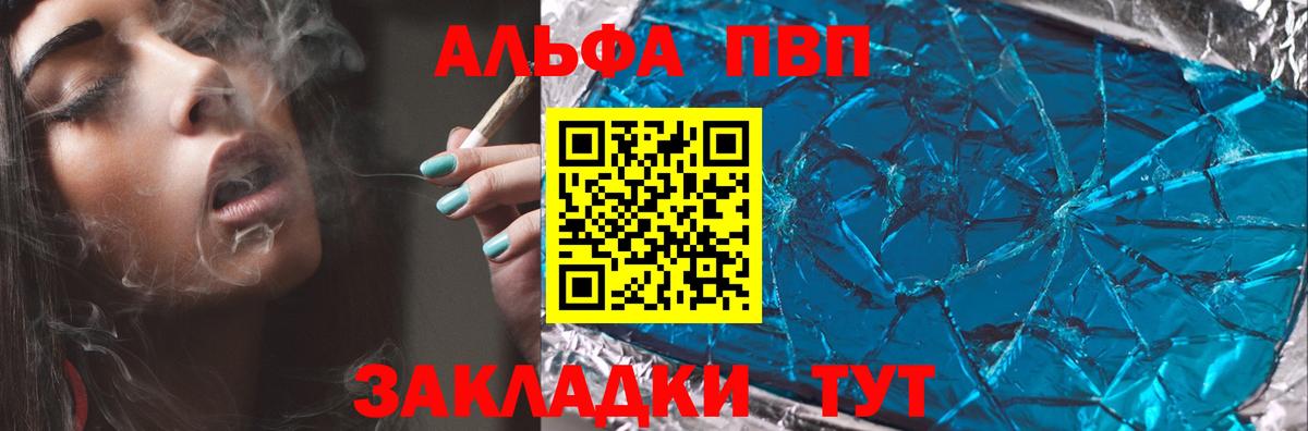 A-PVP крисы CK  Alpha-PVP  Орск  Вход с VPN  A PVP Crystall 