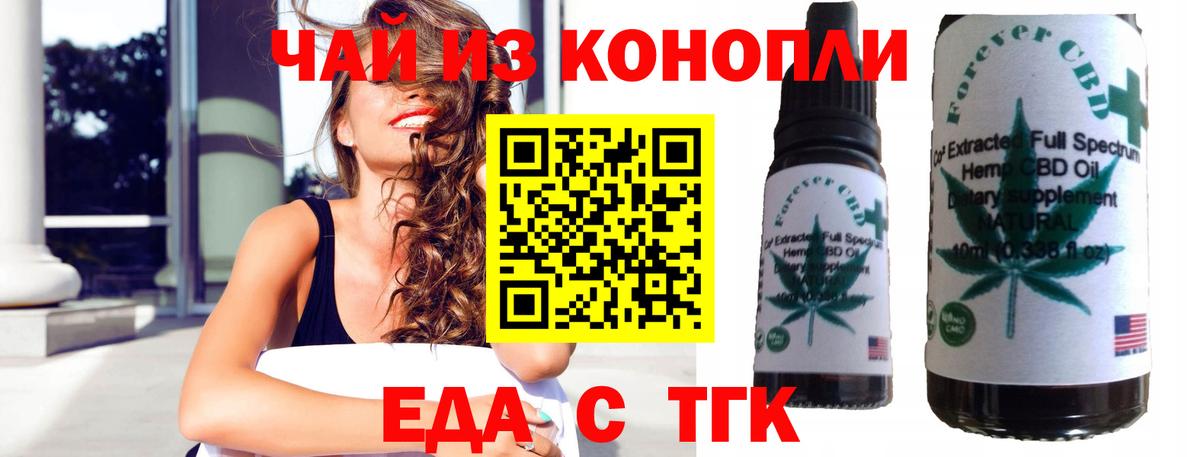 Орск  Cannafood марихуана  Вход с VPN 