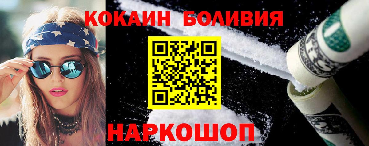 Кокаин Колумбийский Орск