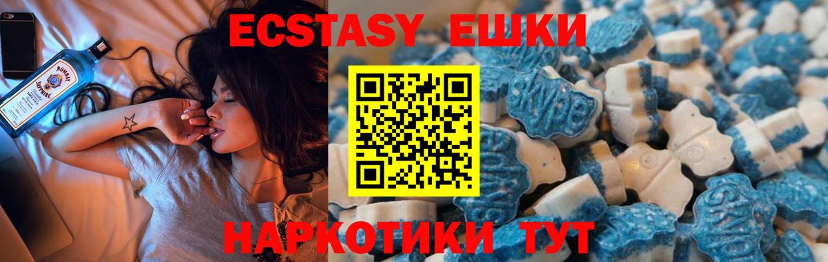 ЭКСТАЗИ  ЭКСТАЗИ круглые  Ecstasy Cube  Вход с VPN  Орск 