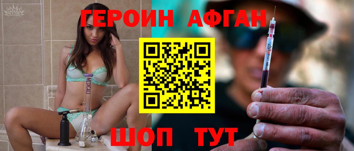 Орск  Героин герыч  ГЕРОИН  Вход с VPN 