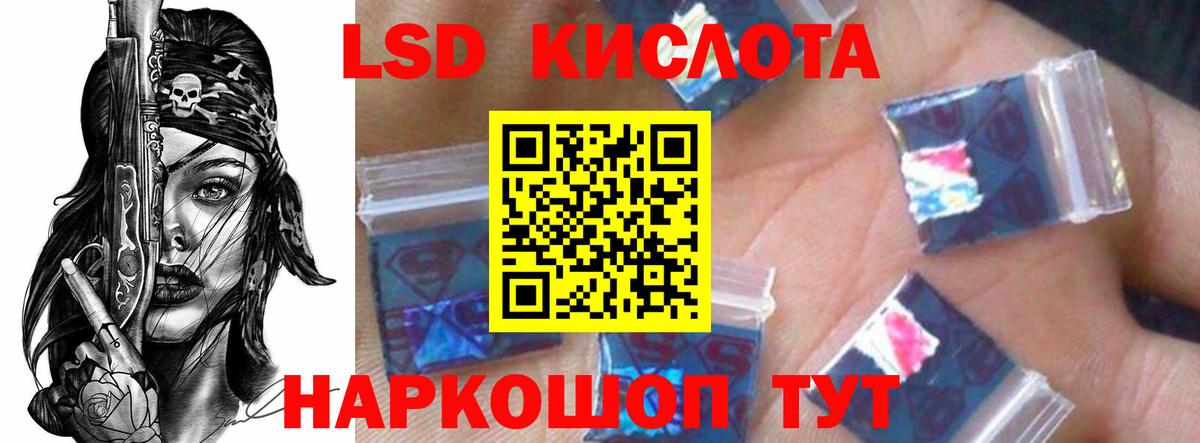 Орск  ЛСД экстази  LSD-25 экстази ecstasy  Вход с VPN  Лсд 25 экстази кислота 