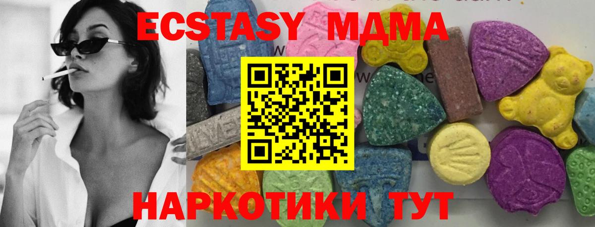 МДМА кристаллы Орск