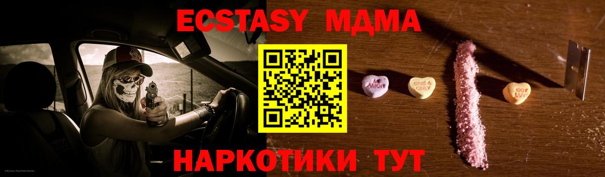 МДМА молли  МДМА  MDMA молли  Орск  Вход с VPN 
