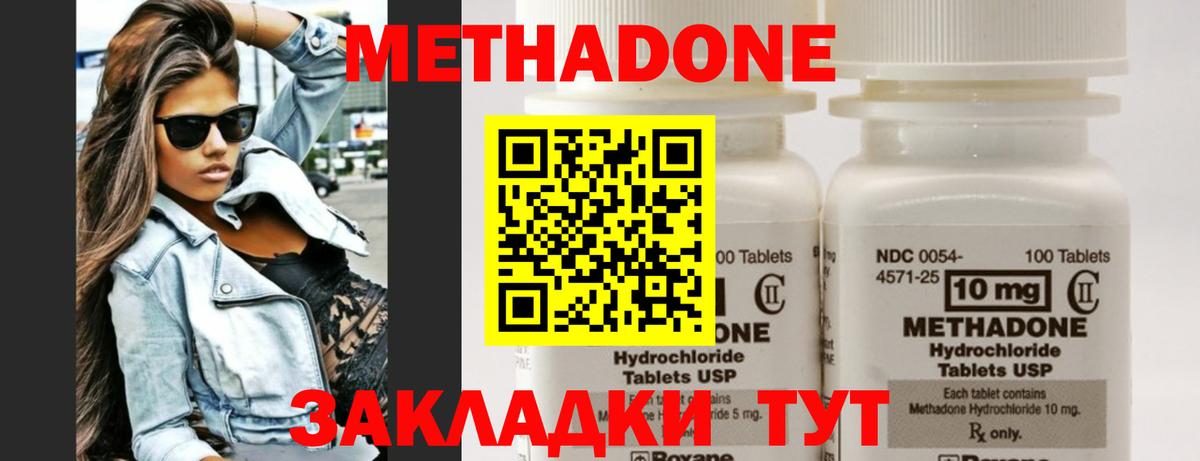 МЕТАДОН мёд  Метадон белоснежный  Орск  Вход с VPN 