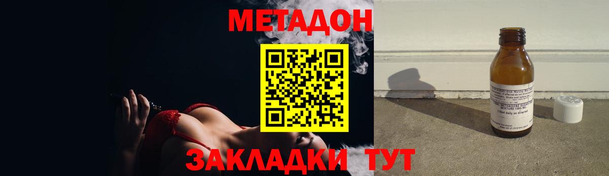 Метадон мёд Орск