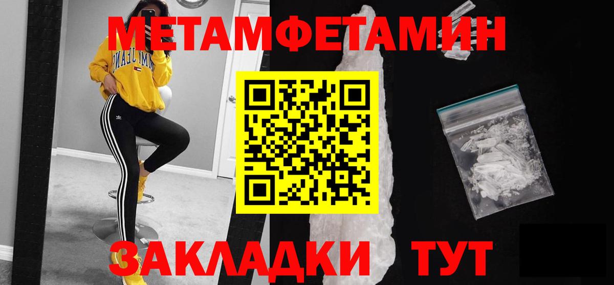Орск  МЕТАМФЕТАМИН Декстрометамфетамин 99.9%  МЕТАМФЕТАМИН Декстрометамфетамин 99.9%  Метамфетамин  Вход с VPN 