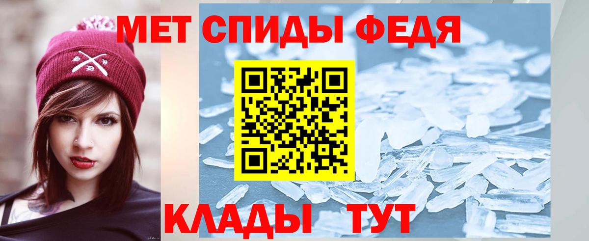 Первитин кристалл Орск