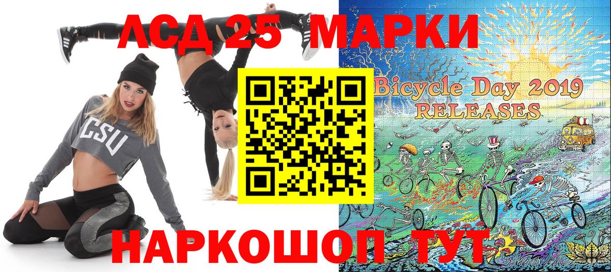 Орск  Марки N-bome  Вход с VPN  продажа наркотиков  Марки 25I-NBOMe 1500мкг 