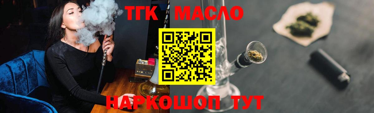 ТГК концентрат Орск