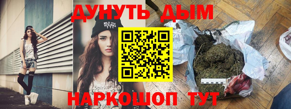 Бошки Шишки AK-47 Орск